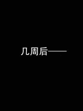 [不咕鸟汉化组] [芝生セメント] 淫虐の侵略者～戦うヒロイン快楽堕ち～ [中国翻訳]_343_342_
