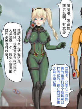 [不咕鸟汉化组] [芝生セメント] 淫虐の侵略者～戦うヒロイン快楽堕ち～ [中国翻訳]_489_488_