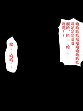 [不咕鸟汉化组] [芝生セメント] 淫虐の侵略者～戦うヒロイン快楽堕ち～ [中国翻訳]_494_493_