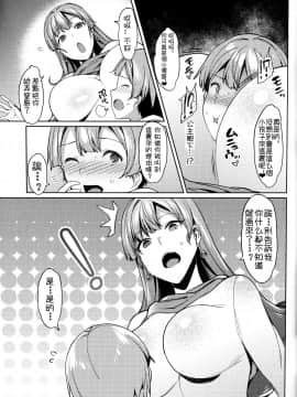 (C91) [薺屋本舗 (7zu7)] アリーナさんじゅう■さい! (ドラゴンクエストIV) [中国翻訳_005