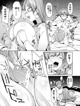 (C91) [薺屋本舗 (7zu7)] アリーナさんじゅう■さい! (ドラゴンクエストIV) [中国翻訳_008
