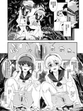 [koolo個人漢化] (C94) [INFINITY DRIVE (京極しん)] Apfelschorle (艦隊これくしょん -艦これ-)_13