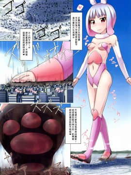 [臭鼬娘漢化組] (C94) [おちこにうむ (寺田落子)] 変態魔法少女ハーゼちゃん_012