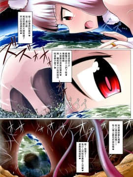 [臭鼬娘漢化組] (C94) [おちこにうむ (寺田落子)] 変態魔法少女ハーゼちゃん_18