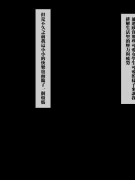 【黑条汉化】[Xenoms] 催眠アプリ～気に入った教え子をドスケベにしてハメまくる～_01_01