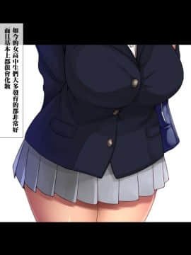 【黑条汉化】[Xenoms] 催眠アプリ～気に入った教え子をドスケベにしてハメまくる～_01_02