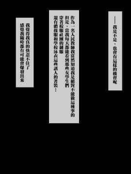 【黑条汉化】[Xenoms] 催眠アプリ～気に入った教え子をドスケベにしてハメまくる～_01_03