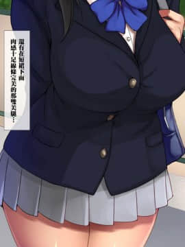 【黑条汉化】[Xenoms] 催眠アプリ～気に入った教え子をドスケベにしてハメまくる～_02_03