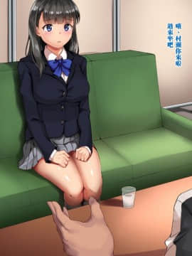【黑条汉化】[Xenoms] 催眠アプリ～気に入った教え子をドスケベにしてハメまくる～_03_01