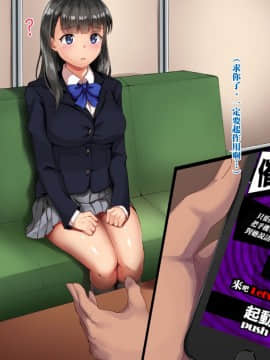 【黑条汉化】[Xenoms] 催眠アプリ～気に入った教え子をドスケベにしてハメまくる～_03_02