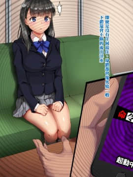 【黑条汉化】[Xenoms] 催眠アプリ～気に入った教え子をドスケベにしてハメまくる～_03_03