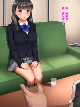【黑条汉化】[Xenoms] 催眠アプリ～気に入った教え子をドスケベにしてハメまくる～_03_05