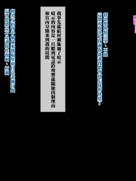 【黑条汉化】[Xenoms] 催眠アプリ～気に入った教え子をドスケベにしてハメまくる～_08_02