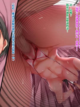 【黑条汉化】[Xenoms] 催眠アプリ～気に入った教え子をドスケベにしてハメまくる～_09_04