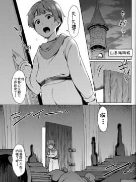 [祈花汉化组](C91) [薺屋本舗 (7zu7)] アリーナさんじゅう■さい! (ドラゴンクエストIV)_04