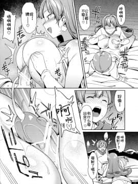 [祈花汉化组](C91) [薺屋本舗 (7zu7)] アリーナさんじゅう■さい! (ドラゴンクエストIV)_09