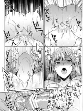 [祈花汉化组](C91) [薺屋本舗 (7zu7)] アリーナさんじゅう■さい! (ドラゴンクエストIV)_18