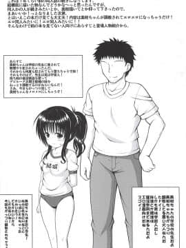 (C94) [踝会 (どわるこふ)] ミカンノナイショノシュウマツ (To LOVEる -とらぶる-)_03