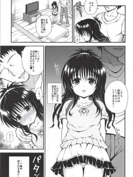 (C94) [踝会 (どわるこふ)] ミカンノナイショノシュウマツ (To LOVEる -とらぶる-)_04
