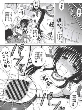 (C94) [踝会 (どわるこふ)] ミカンノナイショノシュウマツ (To LOVEる -とらぶる-)_13
