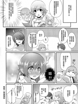 (C87) [薬味紅生姜] パチ物語 Part0 しのぶモノローグ (化物語)_24_scan0024