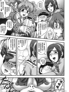 [罗洁爱儿个人汉化](C78) [黒雪 (華京院ちろる)] みるくえんじぇるず1 (フレッシュプリキュア!)_angel_11