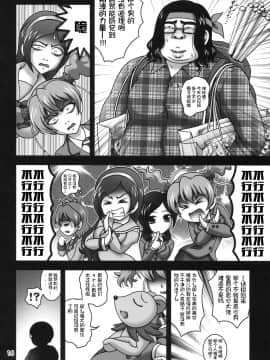 [罗洁爱儿个人汉化](C78) [黒雪 (華京院ちろる)] みるくえんじぇるず1 (フレッシュプリキュア!)_angel_16