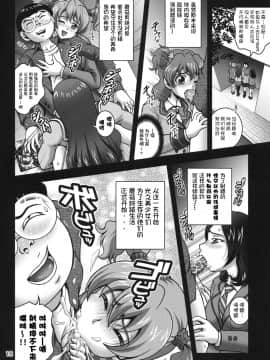 [罗洁爱儿个人汉化](C78) [黒雪 (華京院ちろる)] みるくえんじぇるず1 (フレッシュプリキュア!)_angel_18