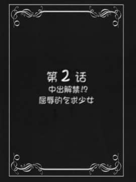 [罗洁爱儿个人汉化](C78) [黒雪 (華京院ちろる)] みるくえんじぇるず1 (フレッシュプリキュア!)_angel_25
