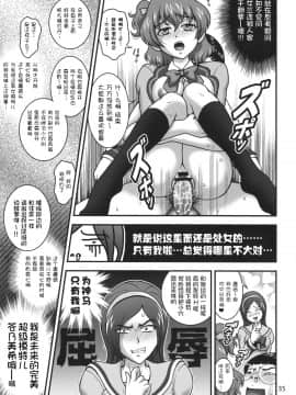 [罗洁爱儿个人汉化](C78) [黒雪 (華京院ちろる)] みるくえんじぇるず1 (フレッシュプリキュア!)_angel_35