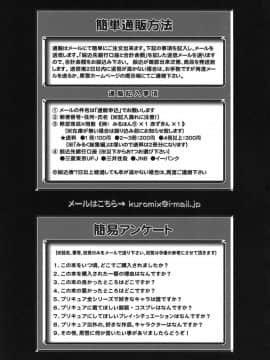 [罗洁爱儿个人汉化](C78) [黒雪 (華京院ちろる)] みるくえんじぇるず1 (フレッシュプリキュア!)_angel_49