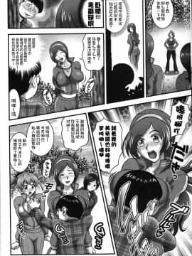 [罗洁爱儿个人汉化](C82) [黒雪 (華京院ちろる)] みるくえんじぇるず2 (フレッシュプリキュア!)_Milk_Angels_2_09