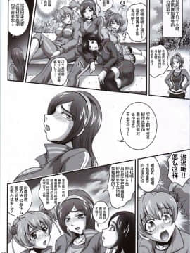 [罗洁爱儿个人汉化](C82) [黒雪 (華京院ちろる)] みるくえんじぇるず2 (フレッシュプリキュア!)_Milk_Angels_2_19