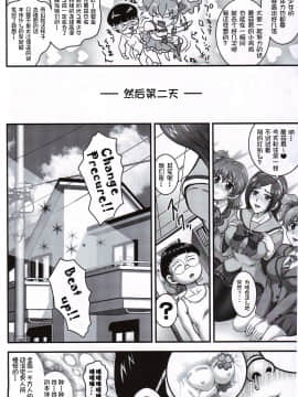 [罗洁爱儿个人汉化](C82) [黒雪 (華京院ちろる)] みるくえんじぇるず2 (フレッシュプリキュア!)_Milk_Angels_2_21