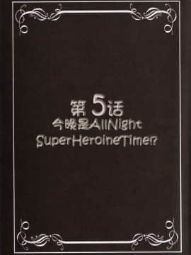 [罗洁爱儿个人汉化](C82) [黒雪 (華京院ちろる)] みるくえんじぇるず2 (フレッシュプリキュア!)_Milk_Angels_2_36