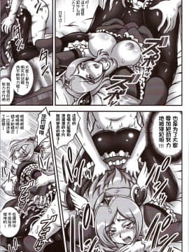 [罗洁爱儿个人汉化](C82) [黒雪 (華京院ちろる)] みるくえんじぇるず2 (フレッシュプリキュア!)_Milk_Angels_2_43