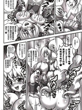 [罗洁爱儿个人汉化](C82) [黒雪 (華京院ちろる)] みるくえんじぇるず2 (フレッシュプリキュア!)_Milk_Angels_2_44