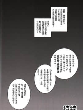 [罗洁爱儿个人汉化](C82) [黒雪 (華京院ちろる)] みるくえんじぇるず2 (フレッシュプリキュア!)_Milk_Angels_2_50