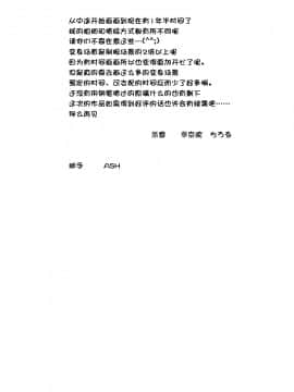 [罗洁爱儿个人汉化](C82) [黒雪 (華京院ちろる)] みるくえんじぇるず2 (フレッシュプリキュア!)_Milk_Angels_2_51