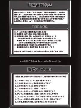 [罗洁爱儿个人汉化](C82) [黒雪 (華京院ちろる)] みるくえんじぇるず2 (フレッシュプリキュア!)_Milk_Angels_2_57