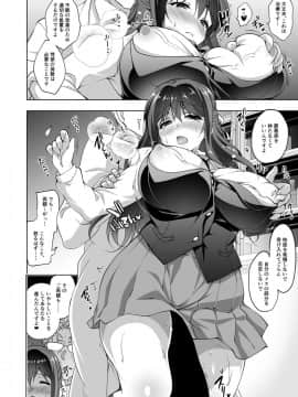 [にのこや (にの子)] 箱入乙女 巨乳JK美羽のメス堕ち性教育_14