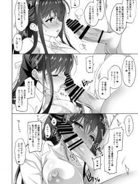 [にのこや (にの子)] 箱入乙女 巨乳JK美羽のメス堕ち性教育_24
