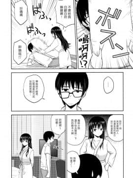 [塔布里斯個人漢化] (C88) [G-SCAN CORP. (佐藤茶菓子)] 霞ヶ丘詩羽のりんり審査会 (冴えない彼女の育てかた)_004