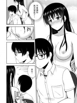 [塔布里斯個人漢化] (C88) [G-SCAN CORP. (佐藤茶菓子)] 霞ヶ丘詩羽のりんり審査会 (冴えない彼女の育てかた)_006