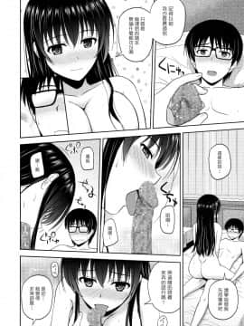 [塔布里斯個人漢化] (C88) [G-SCAN CORP. (佐藤茶菓子)] 霞ヶ丘詩羽のりんり審査会 (冴えない彼女の育てかた)_012