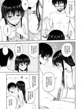 [塔布里斯個人漢化] (C88) [G-SCAN CORP. (佐藤茶菓子)] 霞ヶ丘詩羽のりんり審査会 (冴えない彼女の育てかた)_015