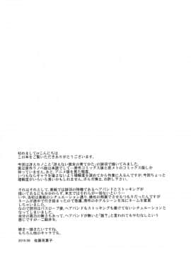 [塔布里斯個人漢化] (C88) [G-SCAN CORP. (佐藤茶菓子)] 霞ヶ丘詩羽のりんり審査会 (冴えない彼女の育てかた)_025