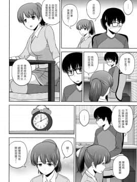[塔布里斯個人漢化] (C89) [G-SCAN CORP. (佐藤茶菓子)] 加藤恵のりんり審査会 (冴えない彼女の育てかた)_004