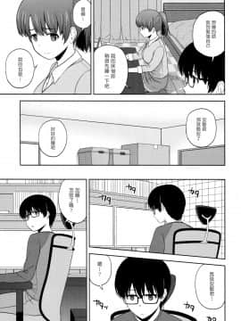 [塔布里斯個人漢化] (C89) [G-SCAN CORP. (佐藤茶菓子)] 加藤恵のりんり審査会 (冴えない彼女の育てかた)_005