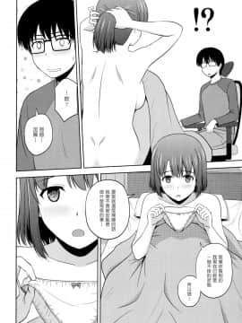 [塔布里斯個人漢化] (C89) [G-SCAN CORP. (佐藤茶菓子)] 加藤恵のりんり審査会 (冴えない彼女の育てかた)_006